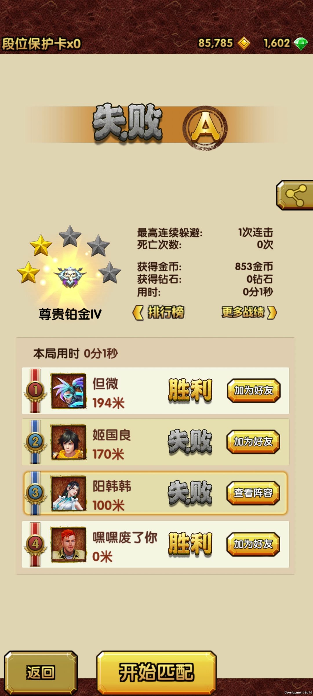 这个是开挂的吧 2