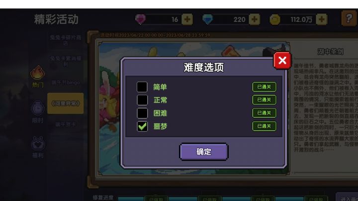 端午活动难倒不难,就是这个技能搭配的真折磨。截图
