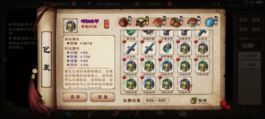 第十件要打吗 1