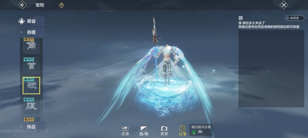 买个号白泽颈部没了 1