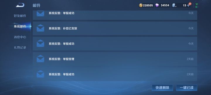 王者荣耀匹配机制好截图