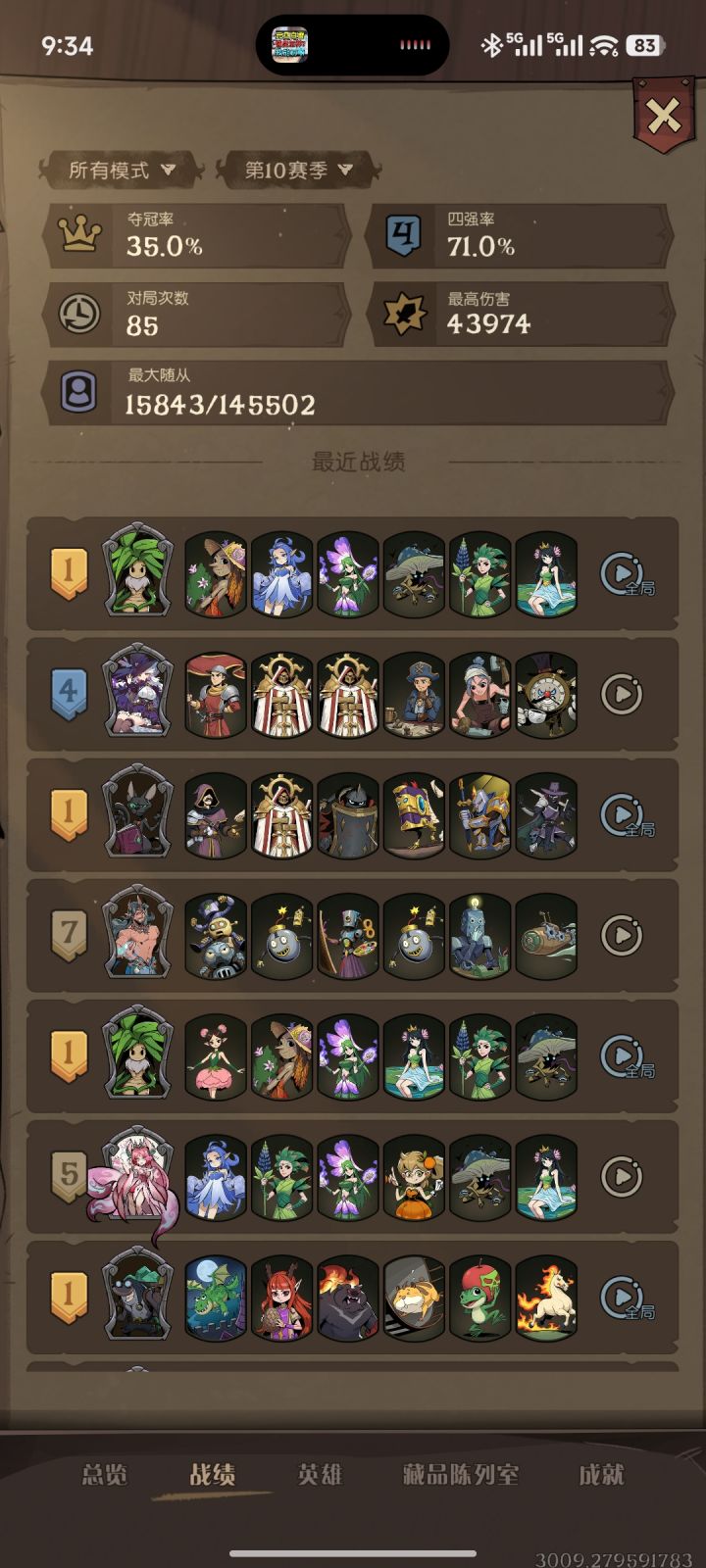这战绩截图
