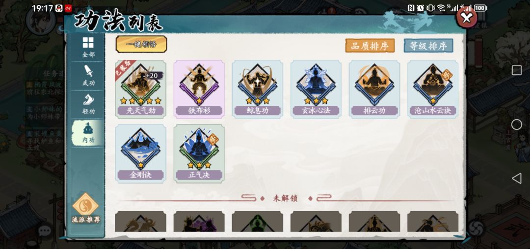 大佬们，这个应该怎么配，降龙0星，快剑1星，哪个好用 3