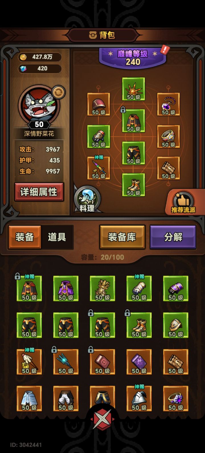 感觉有bug,巅峰200+没见过远古截图