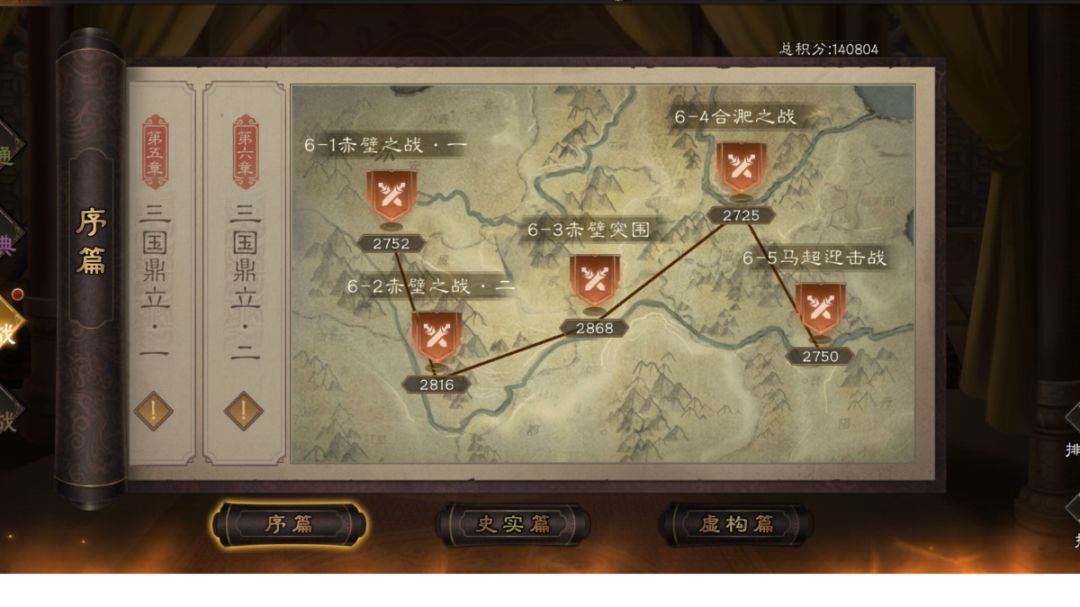 列传历战-续篇6-5马超迎击战2750分打法截图
