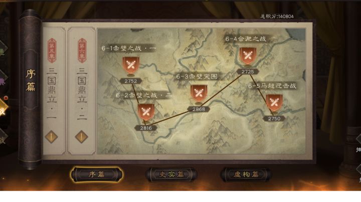 列传历战-续篇6-5马超迎击战2750分打法截图