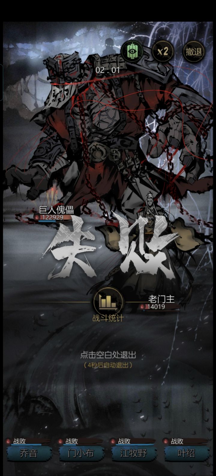 没绝品过不去了吗🥲截图