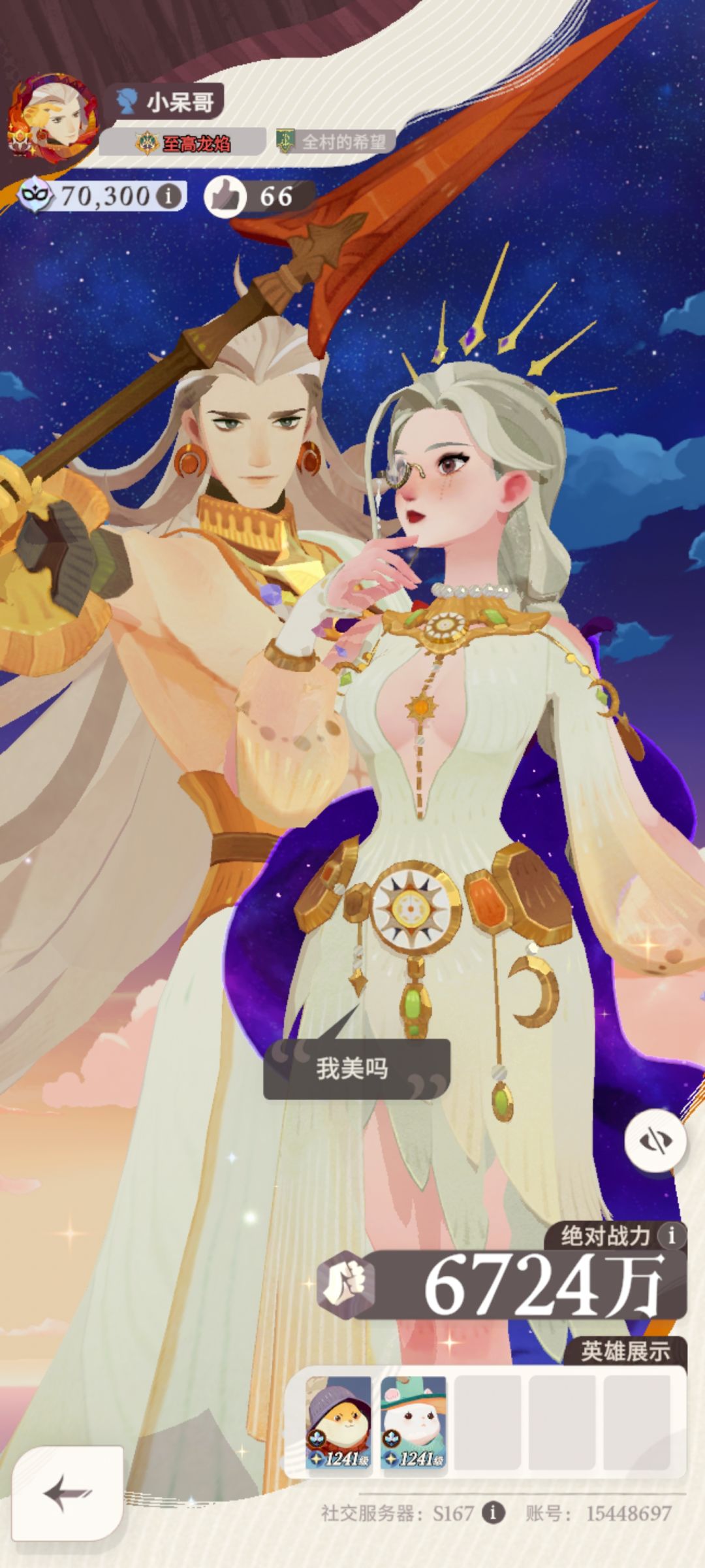 信赖留影大赏3 6
