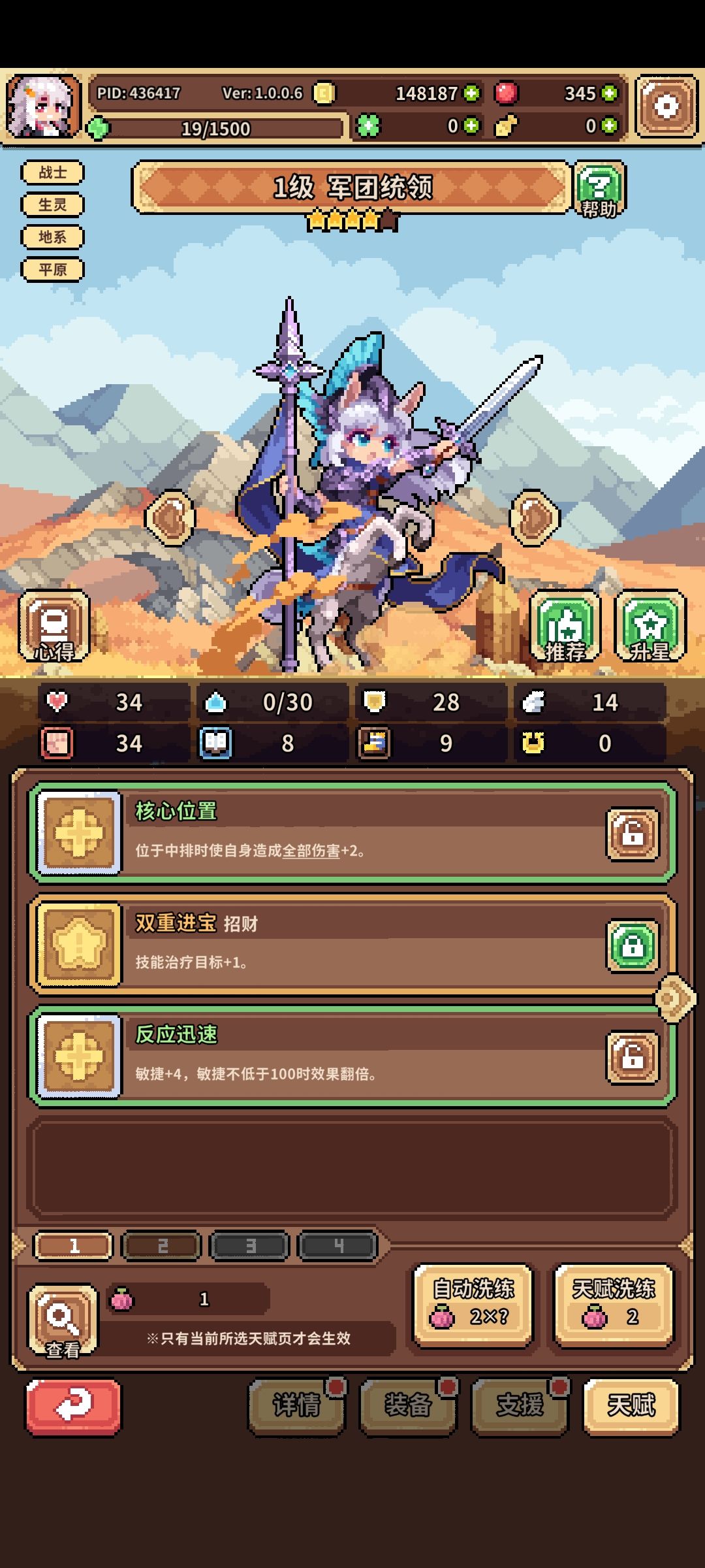 双双重进宝有什么用啊 2