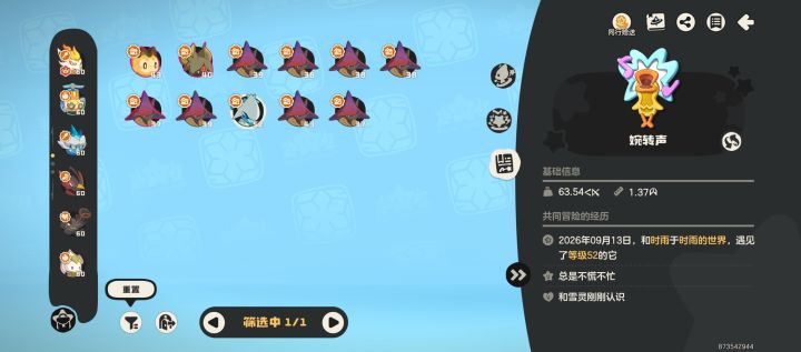 问一下,这只为什么大块头标啊?明明是满重满身高截图