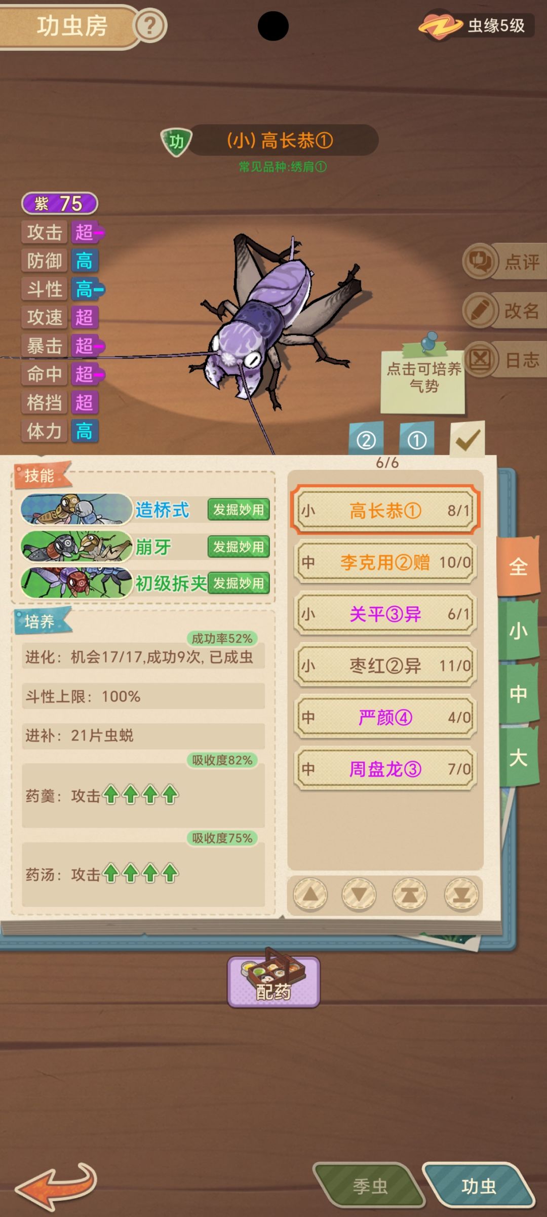 大家养过最大的虫子是啥? 2