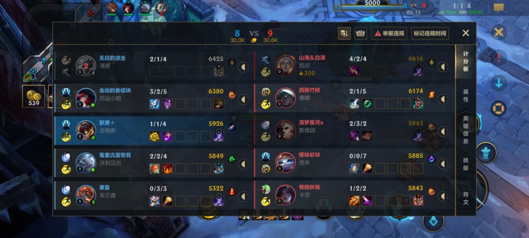 符文大乱斗bug 2