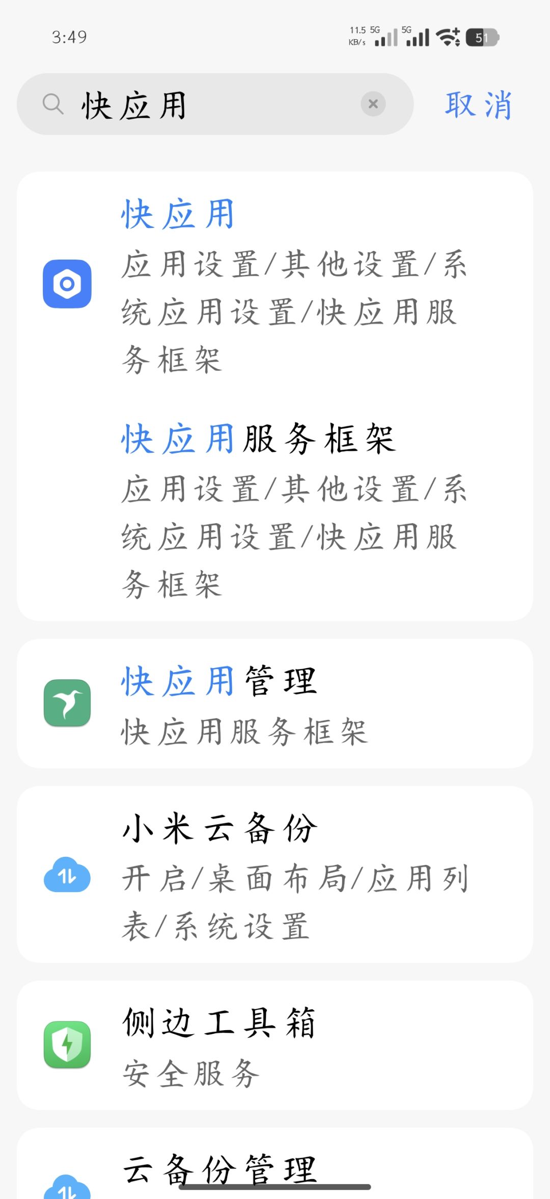 解决垃圾广告办法 2