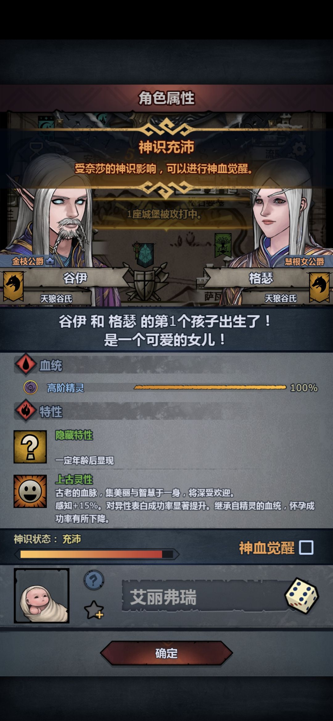 要觉醒吗? 2