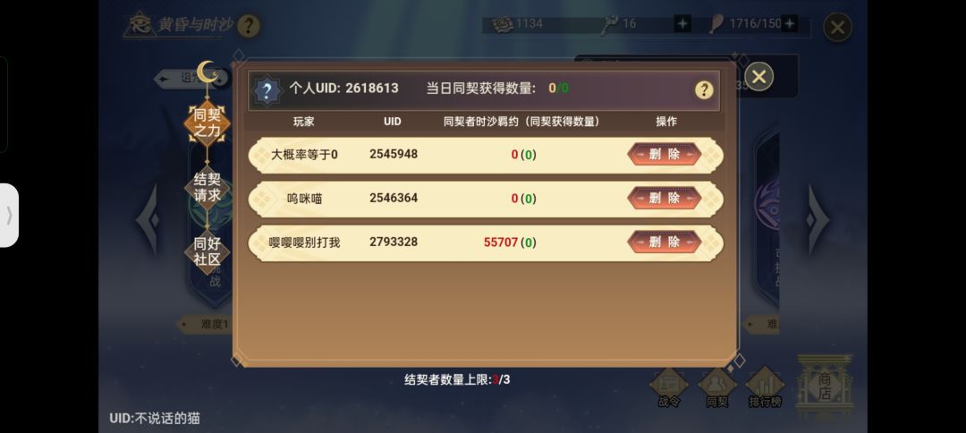 明天清钥匙 1