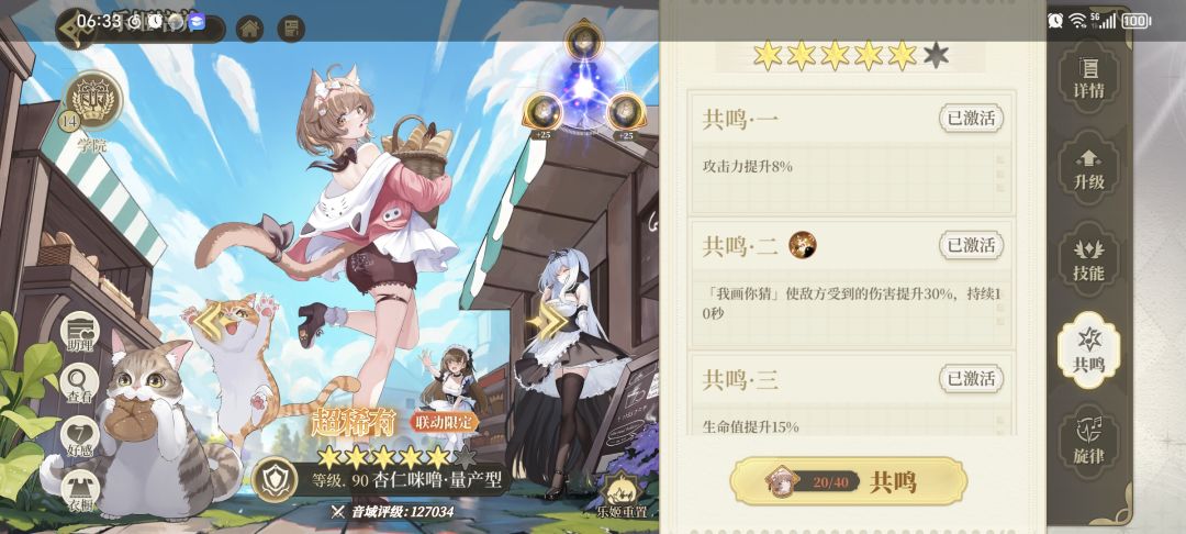 930抽差2个 1