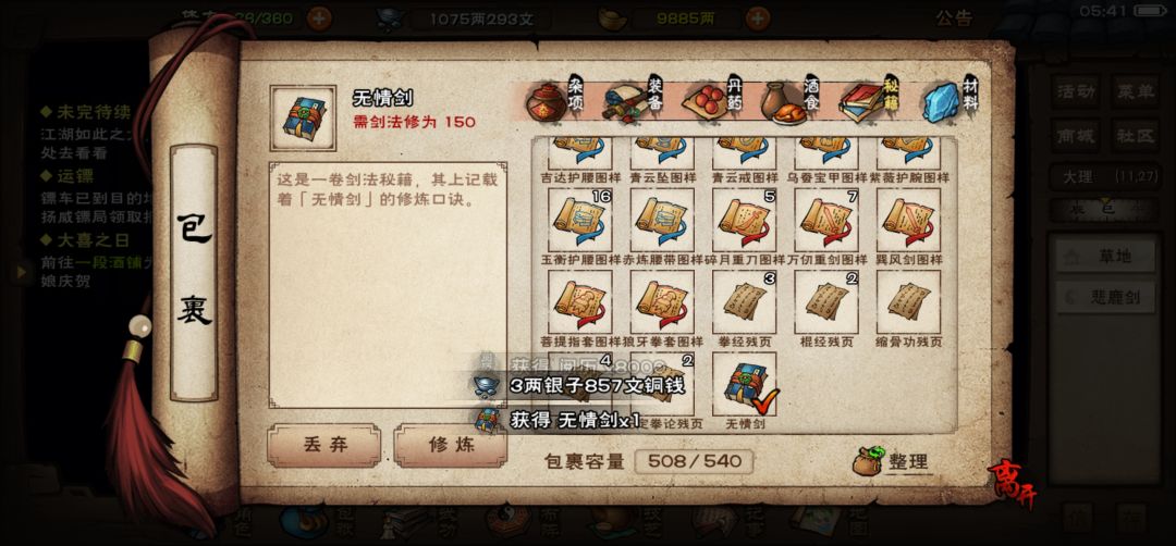 终于是牢完了 1