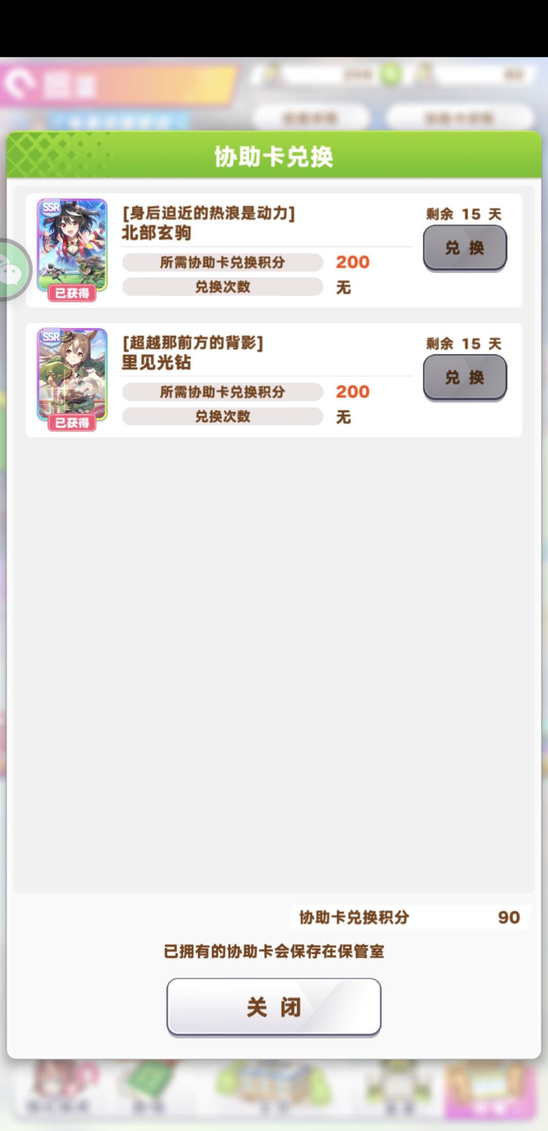 收集满破北黑好友,为了帮大家也为了气自己 2