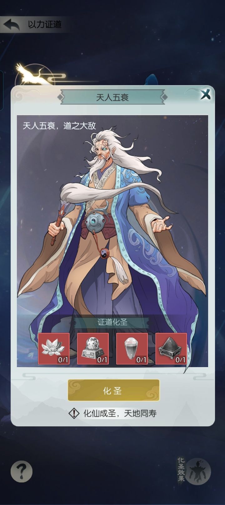 哈哈哈哈道爷我成了 2