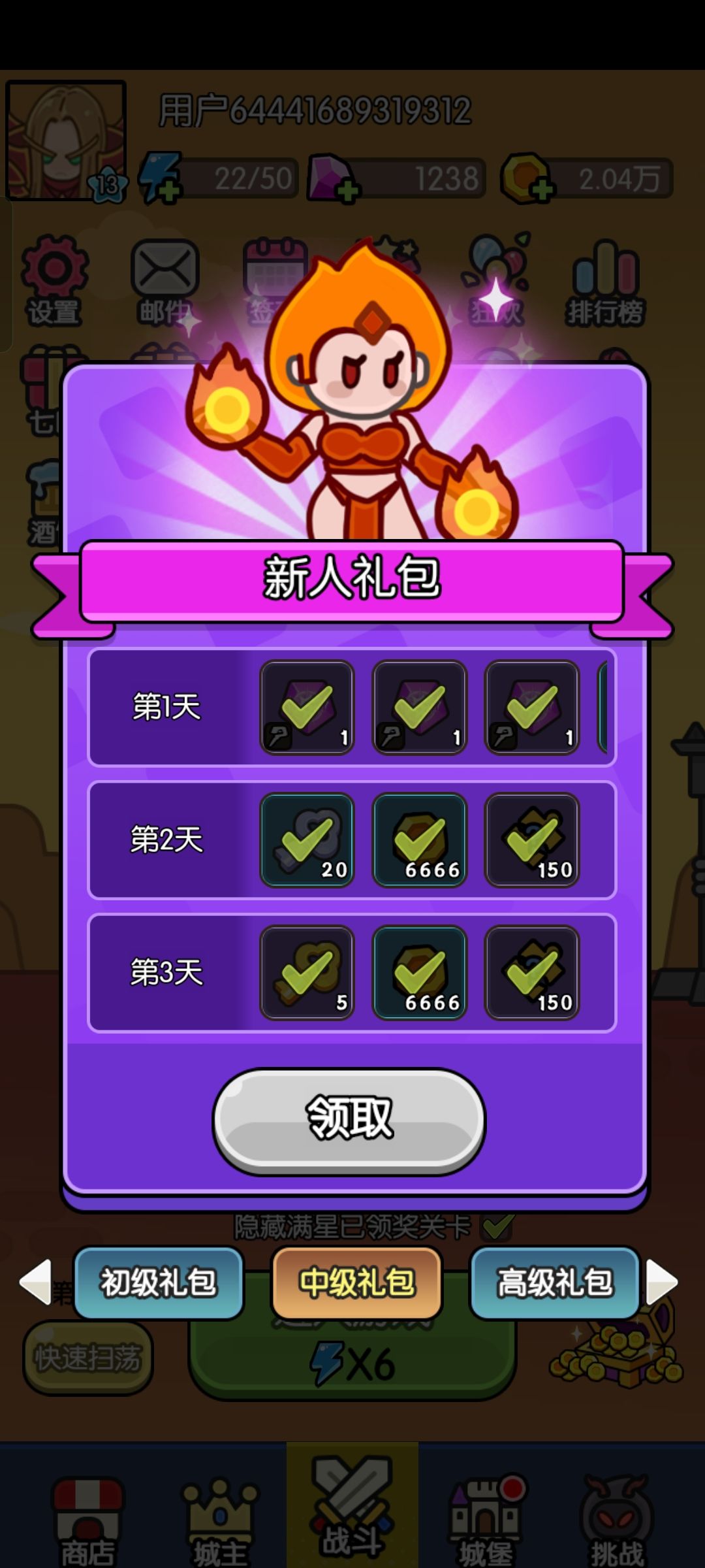 宝石突然消失了 2