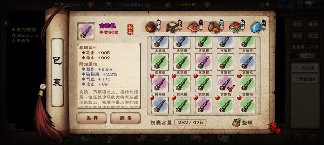 这2根棍子值得打吗? 2