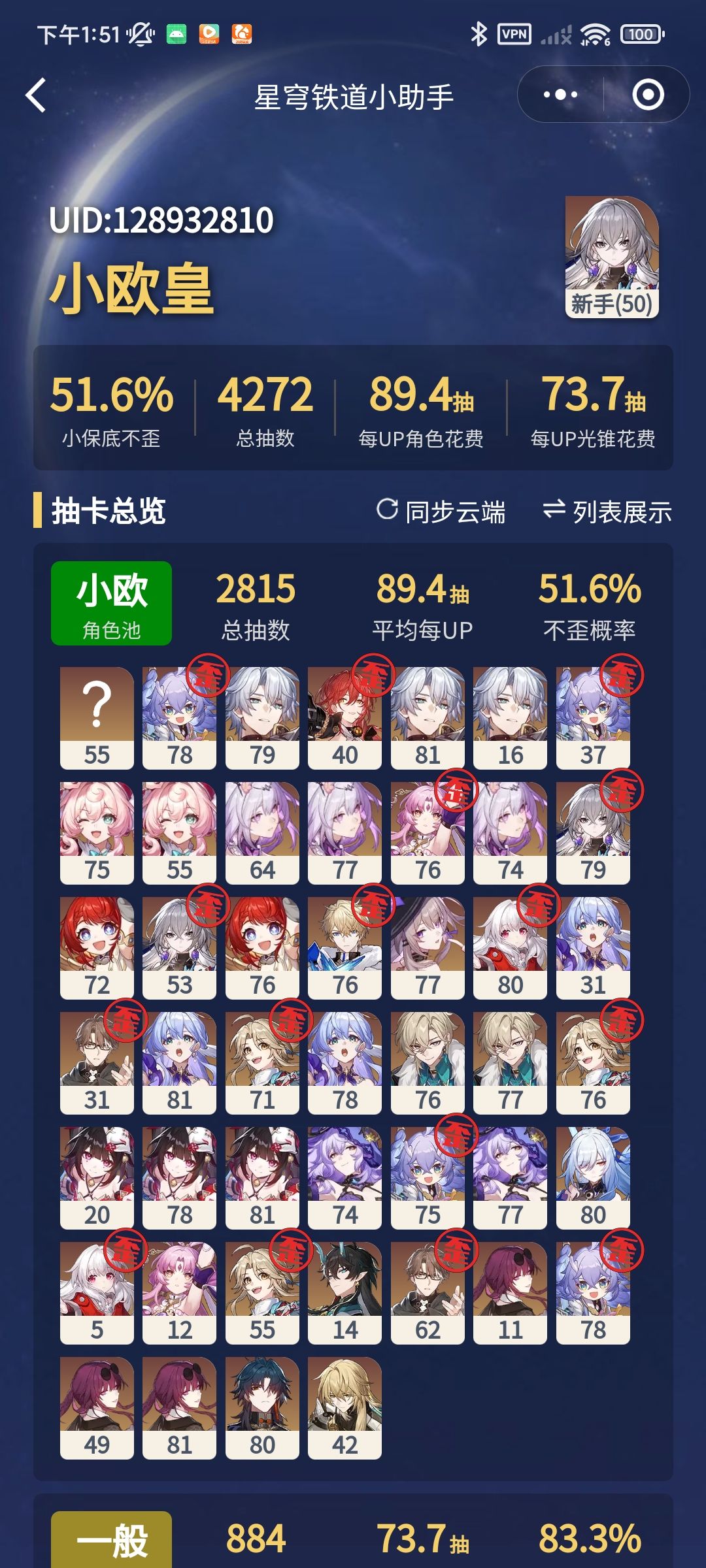 果然,还是仙舟好玩 2