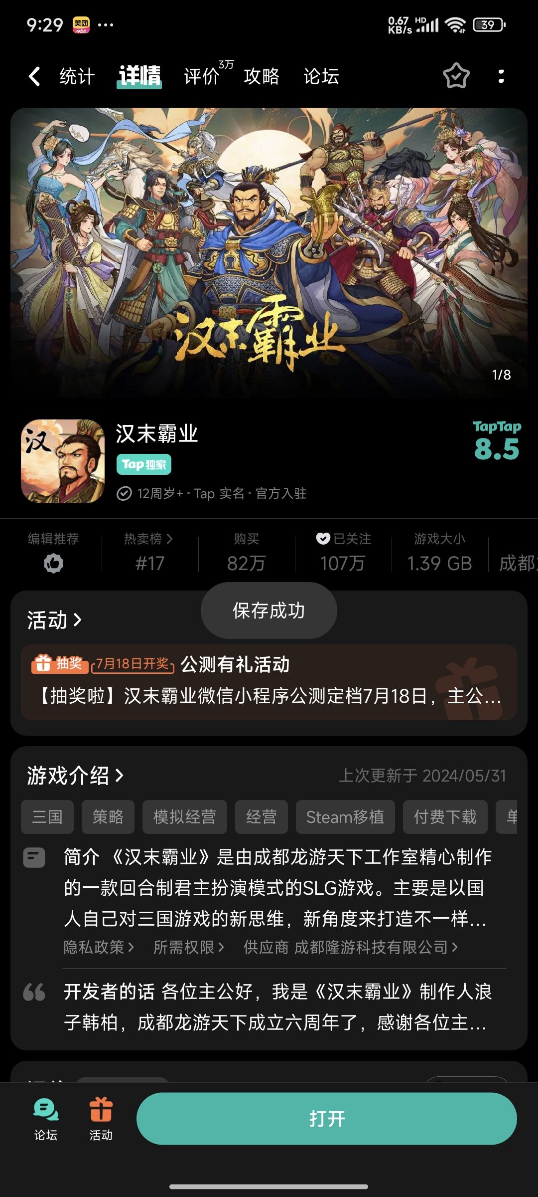什么鬼东西 1