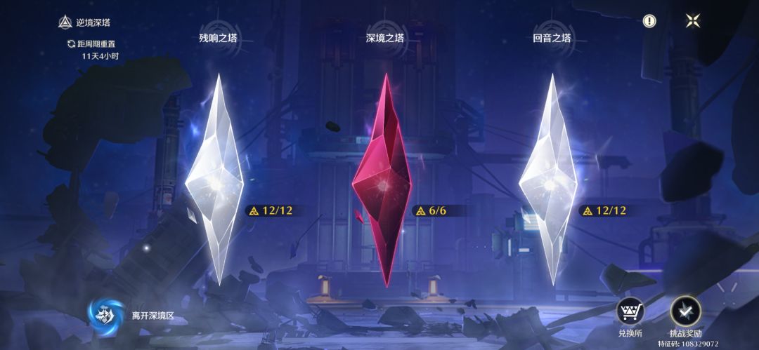 太优秀了我,00长离+60级散华打满中一右四 1