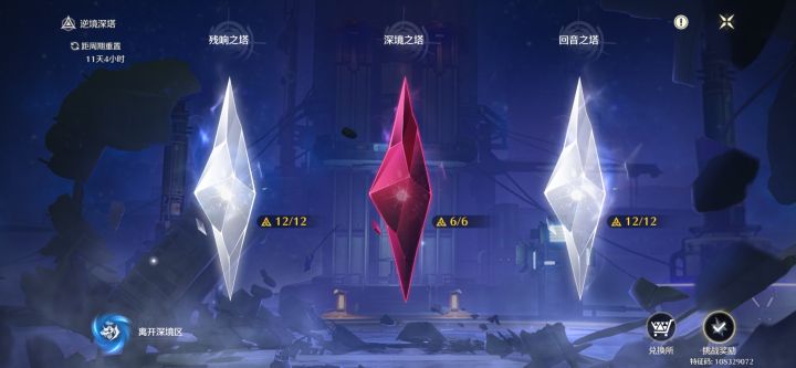 太优秀了我,00长离+60级散华打满中一右四截图