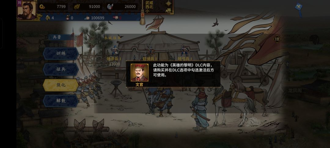 DLC无法使用 1