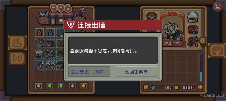 停服修复的是什么？截图