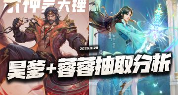 猎魂世界：唐昊+宁荣荣返场抽取价值分析！试问谁有他这样的待遇