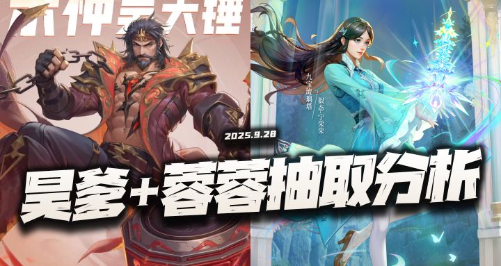 猎魂世界:唐昊+宁荣荣返场抽取价值分析!试问谁有他这样的待遇截图