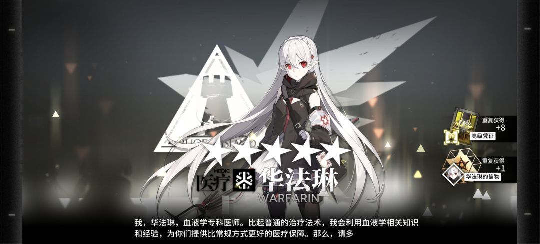 华法琳13黄票 2