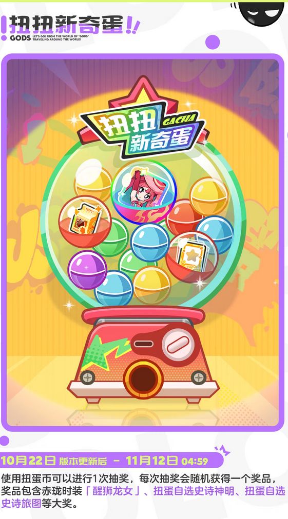 回坑不?乱涂彩世界半周年定档 6