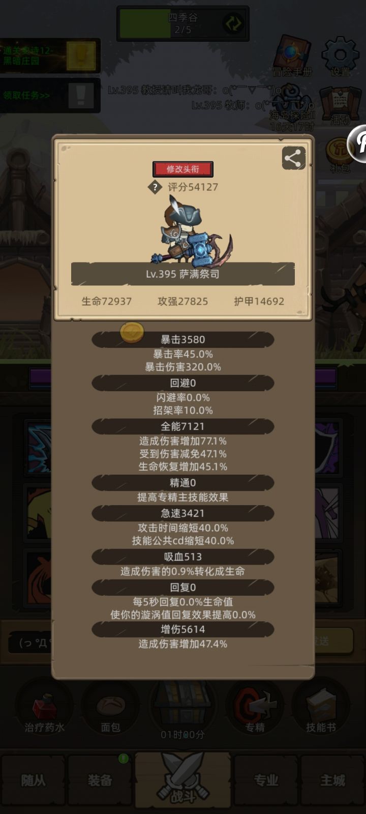 增强是真滴猛M12嘎嘎乱杀截图