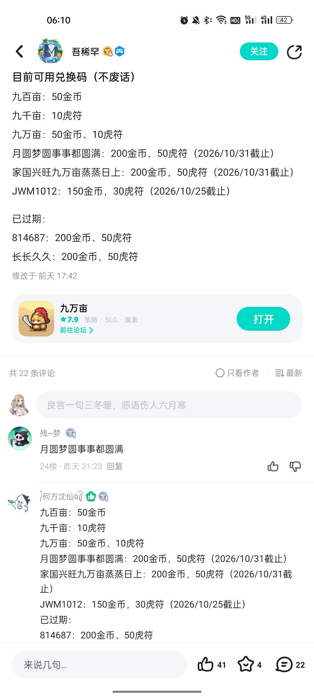 有金主扶持找打手的? 1