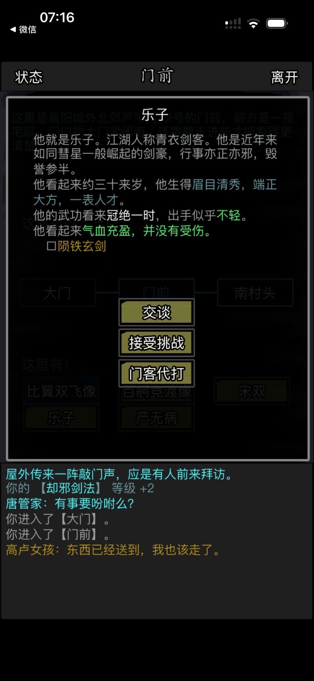 乐子 2