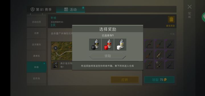 补给~我的心在滴血截图