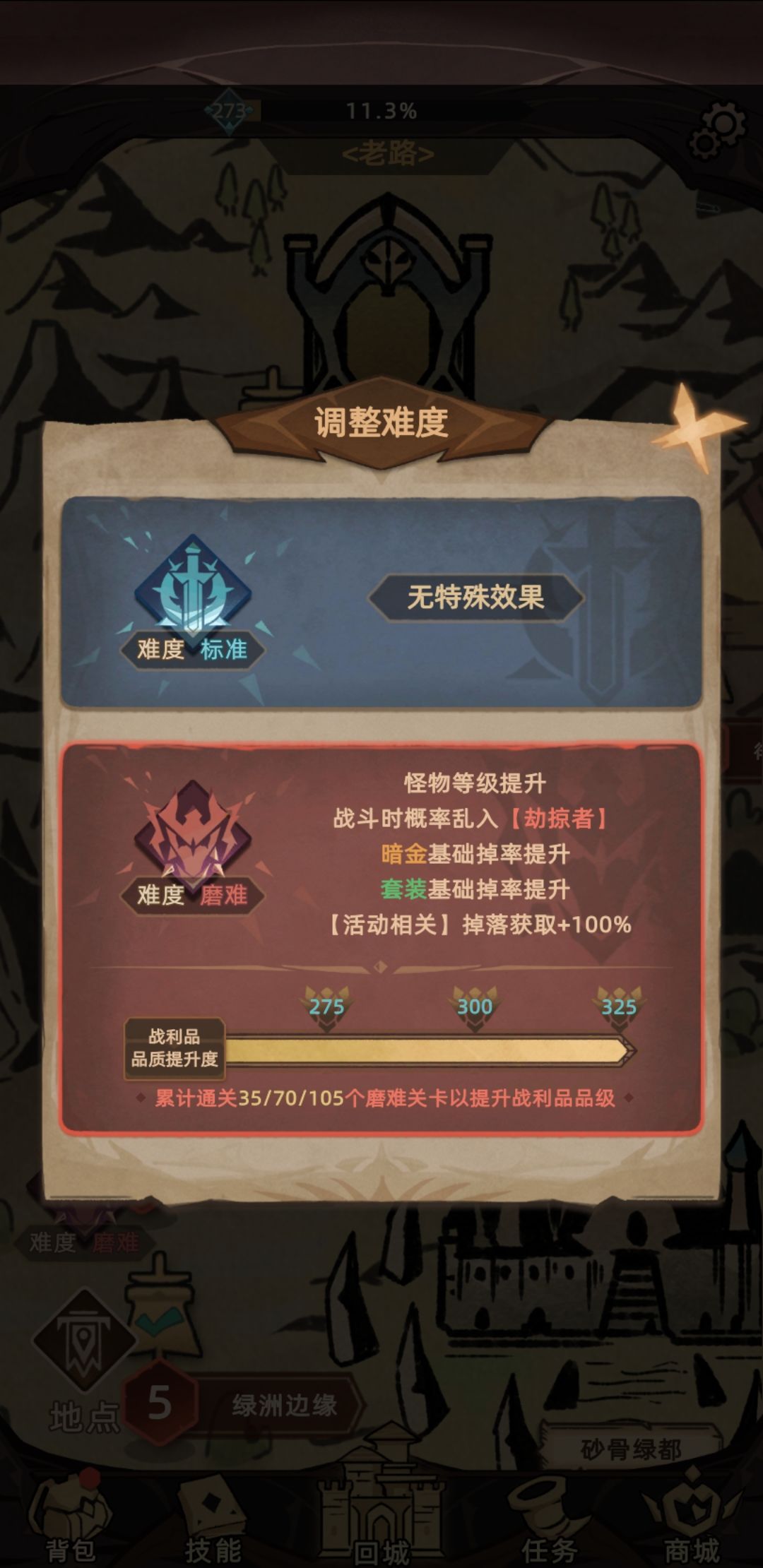 新职业刷的真快。。 2