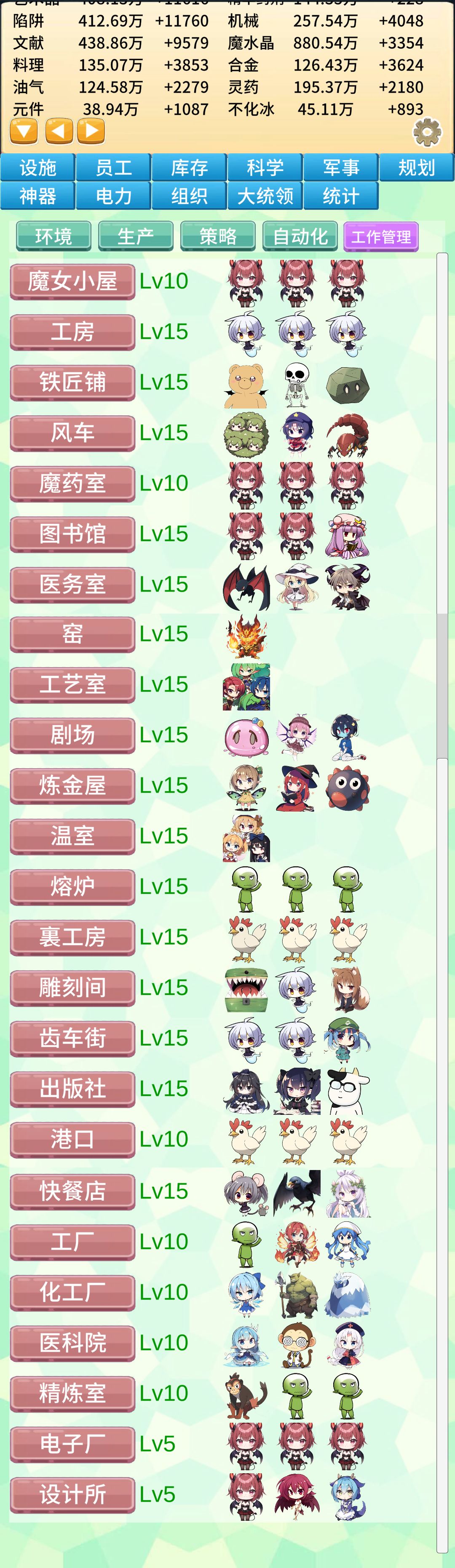 告一段落，留个配置图备份 2
