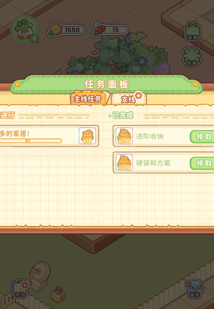 求优化平板界面截图