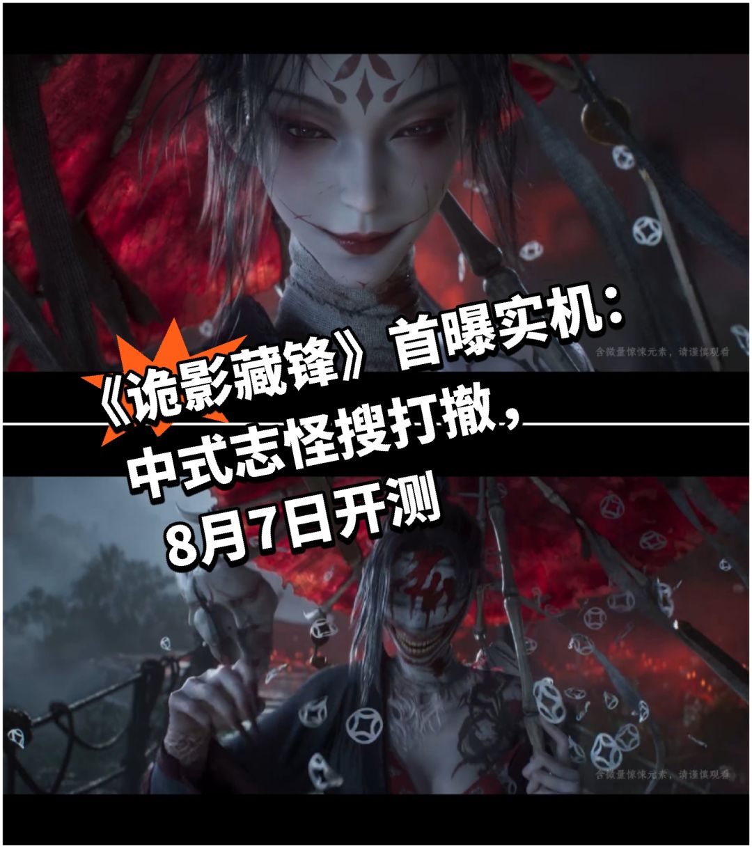 UE5打造还是民俗恐怖,新风格选手来了 1