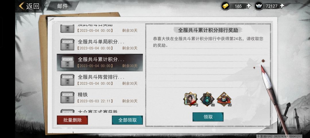 反馈,奖励发错了。 2