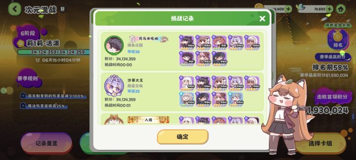 这些挑战时间为零,是怎么弄出来的?截图