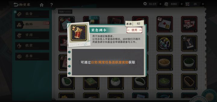 这两个东西你们有多少啊截图