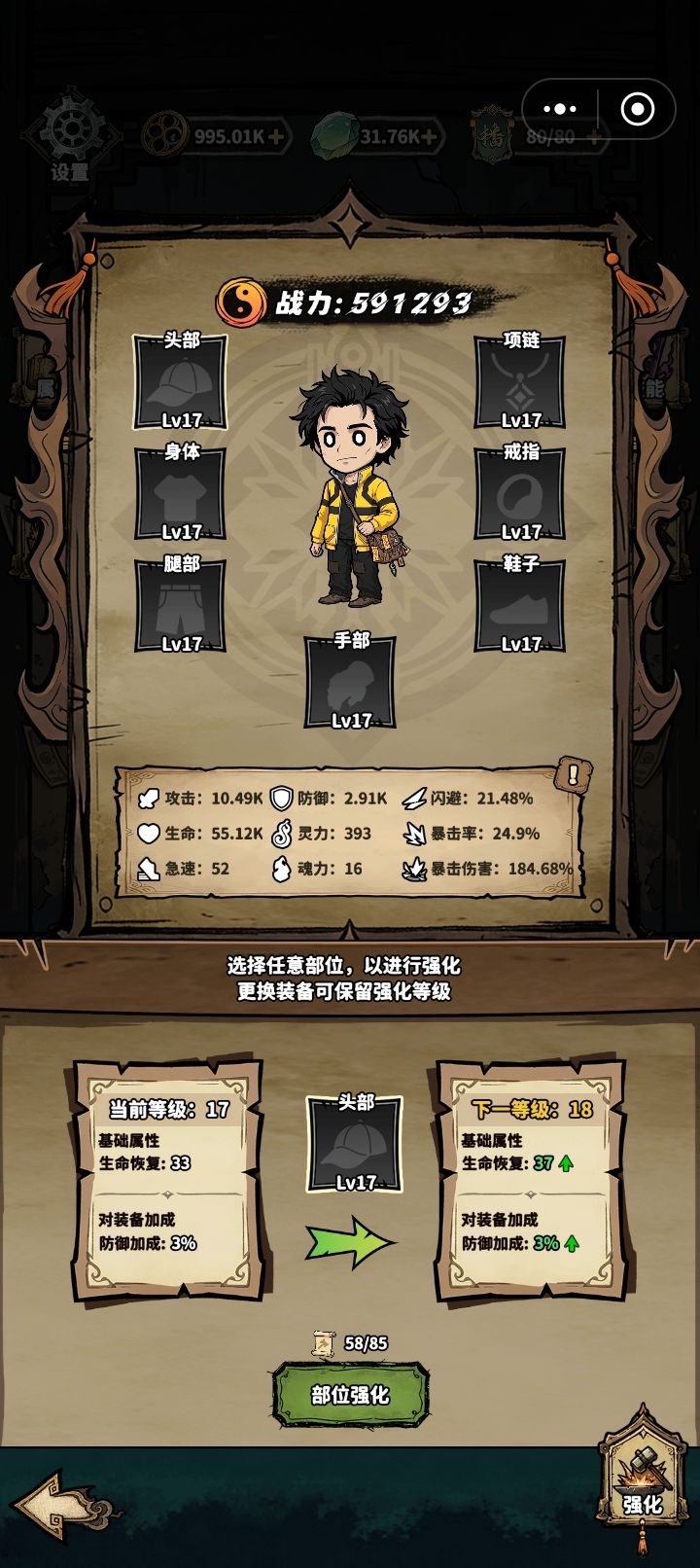 通关了 3