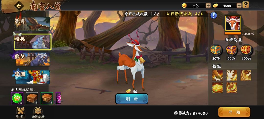 还不错给个录鹿 1