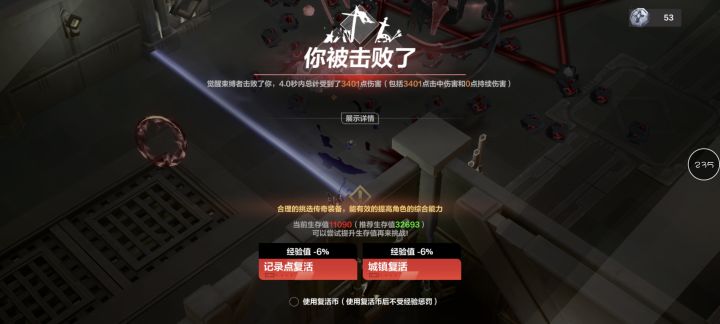 这你让我怎么玩，进去就死，截图