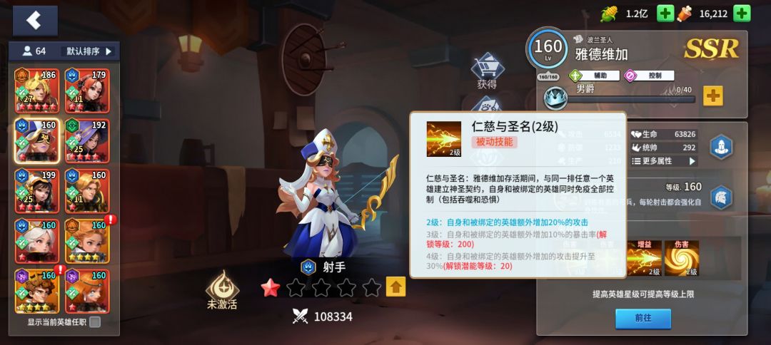 玩七世很有必要搭配维嘉(免疫一切控制) 2